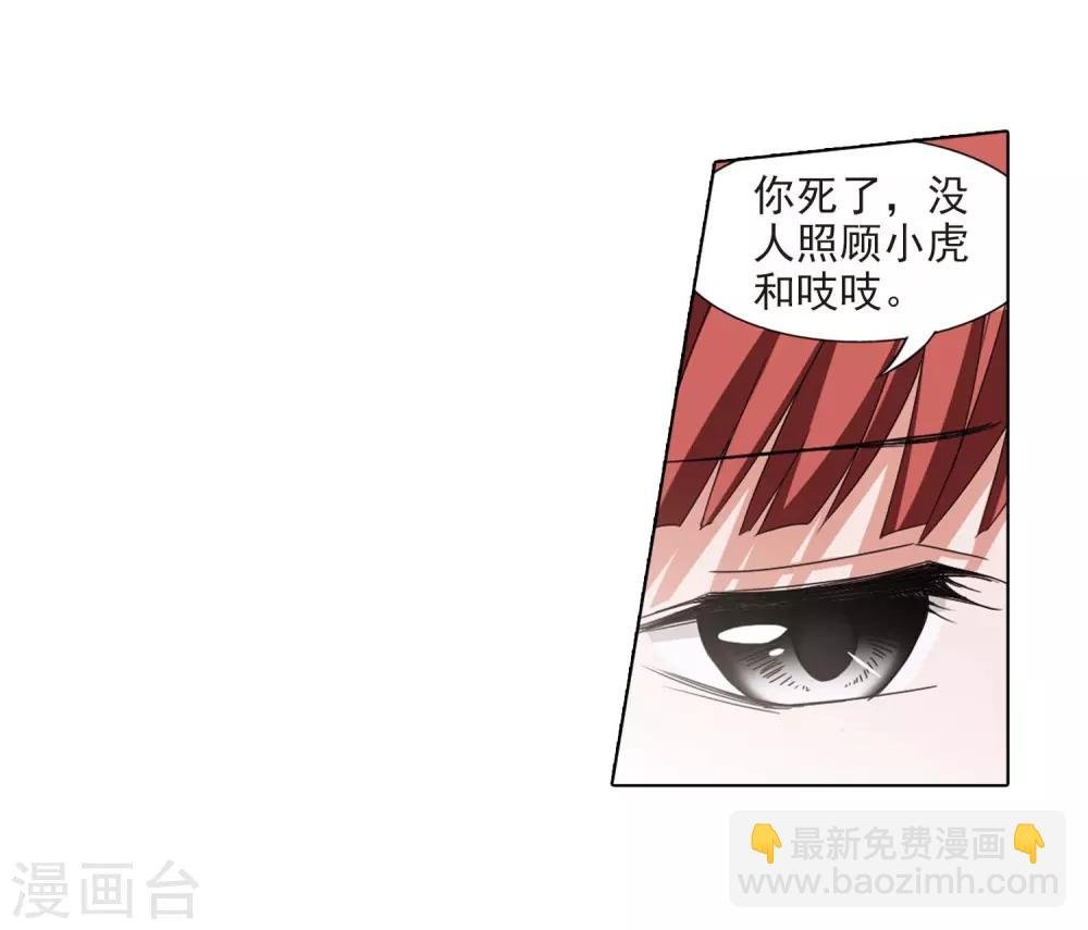 第375话 我带你走2