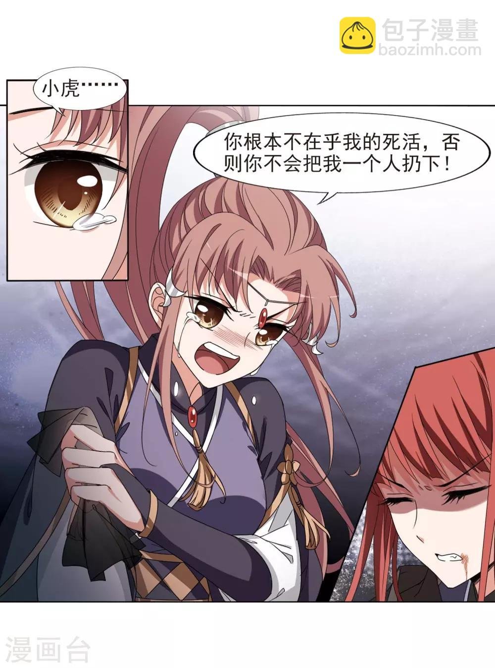 第375话 我带你走2