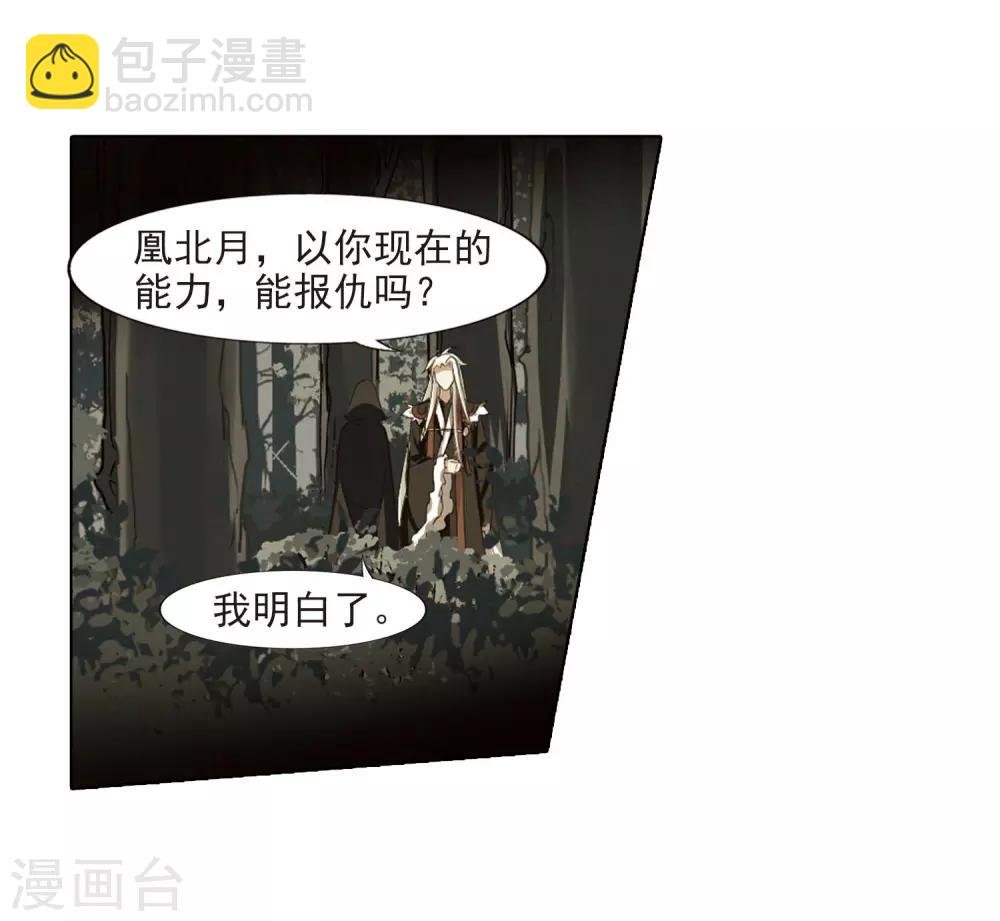 第375话 我带你走2