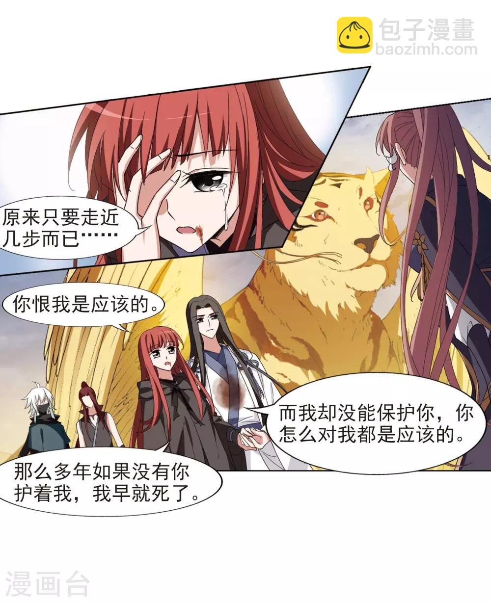 第375话 我带你走2