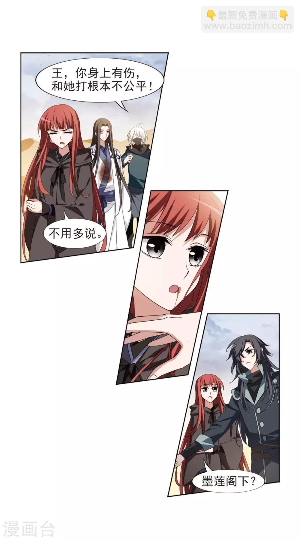 第375话 我带你走2