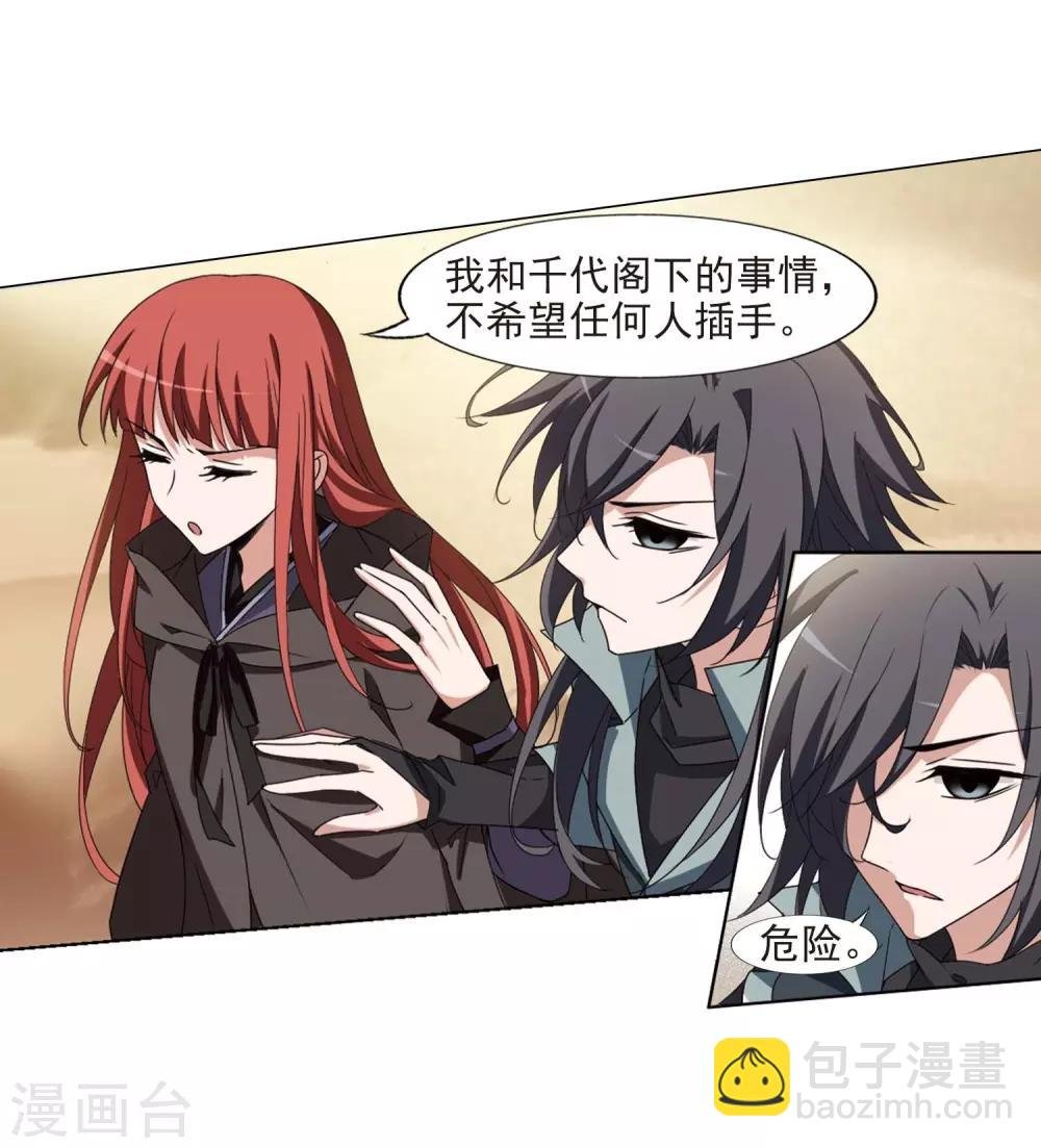 第375话 我带你走2