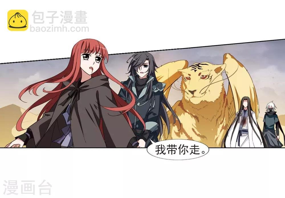 第375话 我带你走2