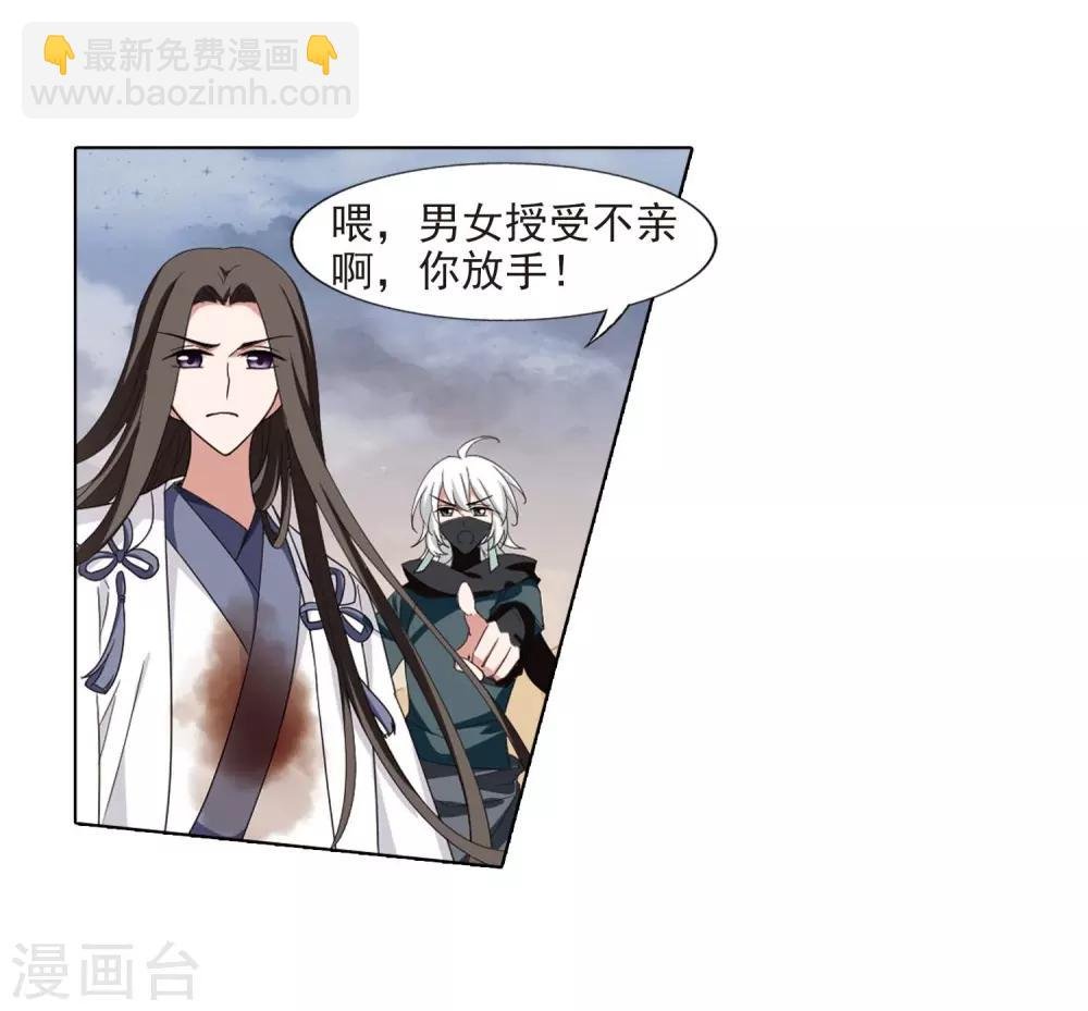 第375话 我带你走2