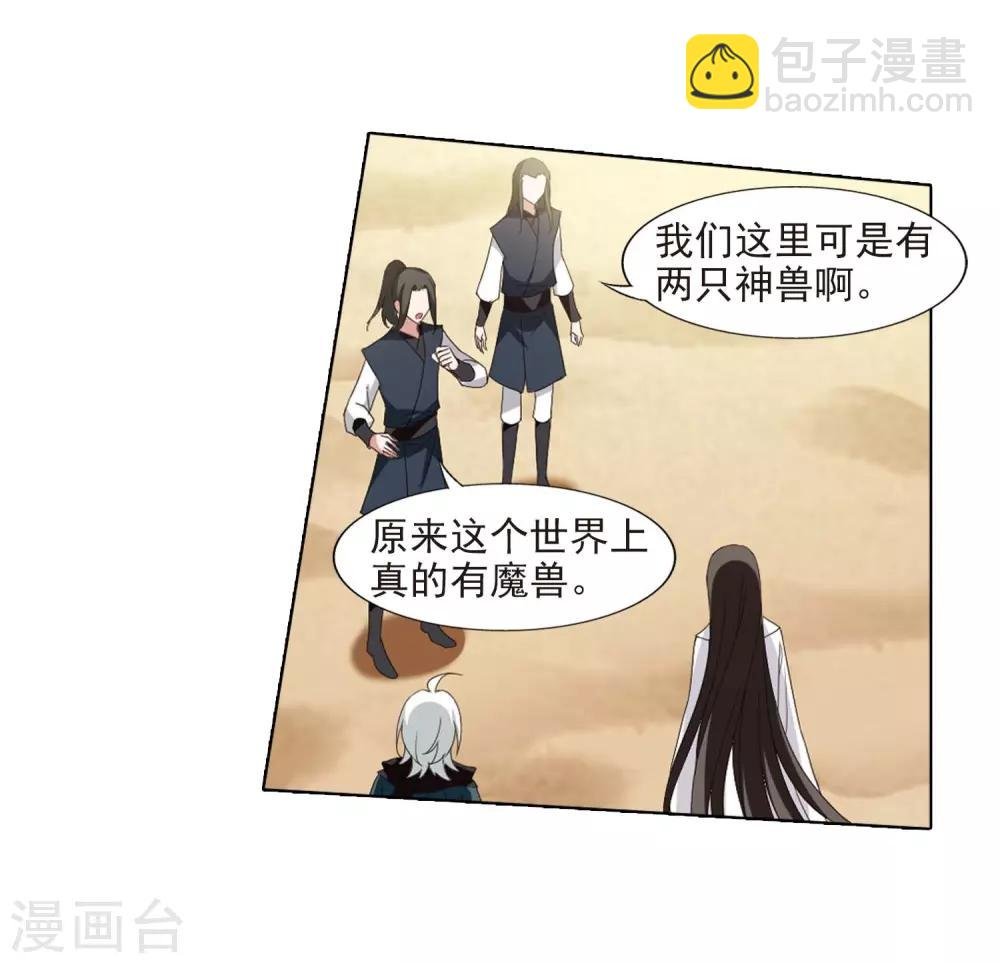 第375话 我带你走2