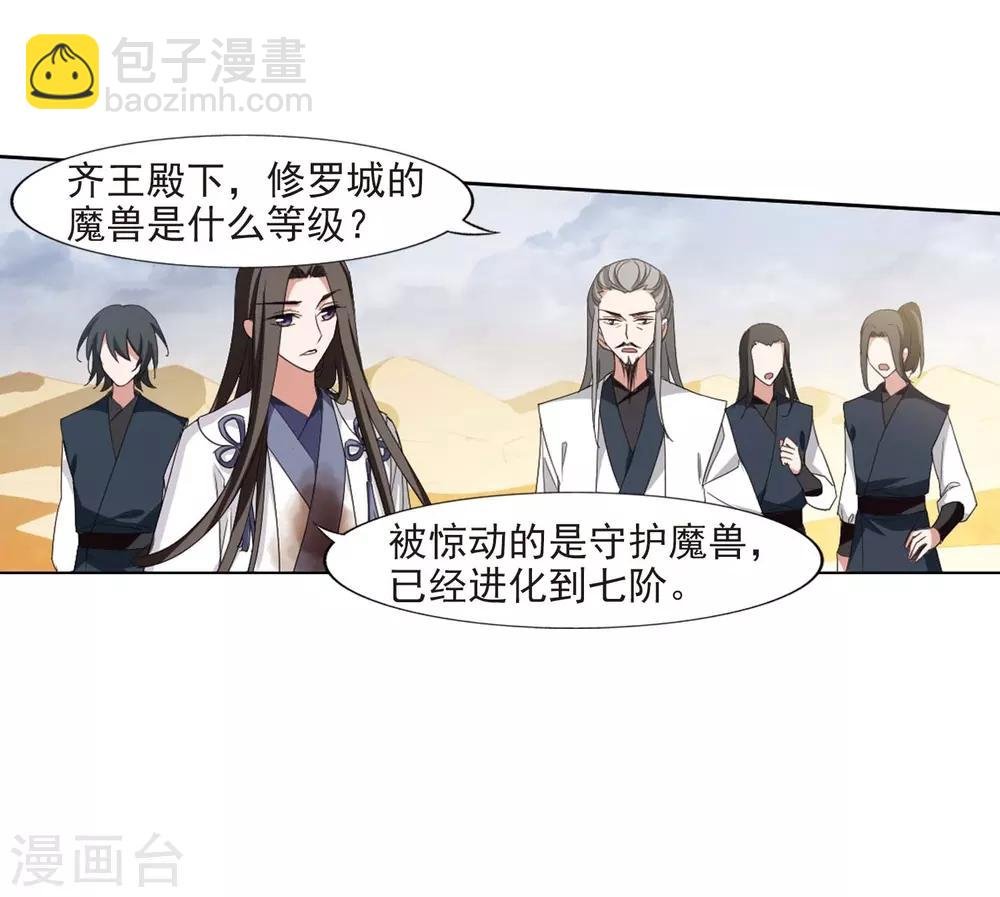 第375话 我带你走2