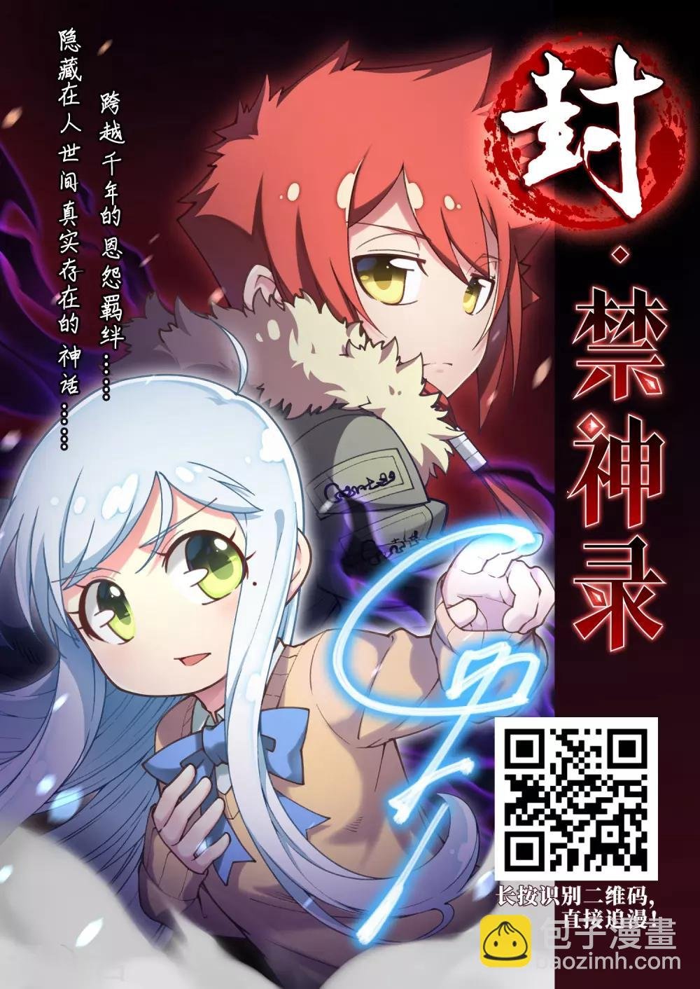 第375话 我带你走2
