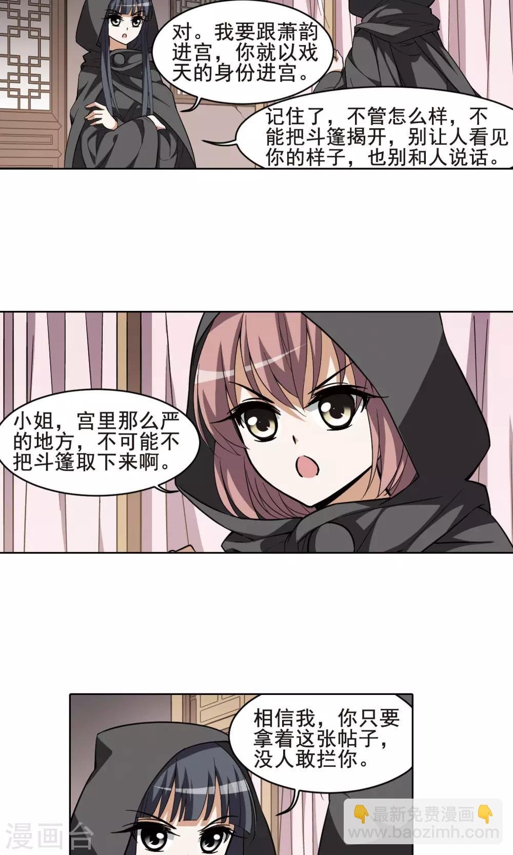 第38话 宫廷夜宴1(2)