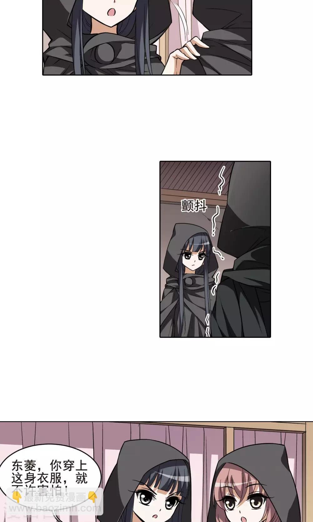 第38话 宫廷夜宴1(2)