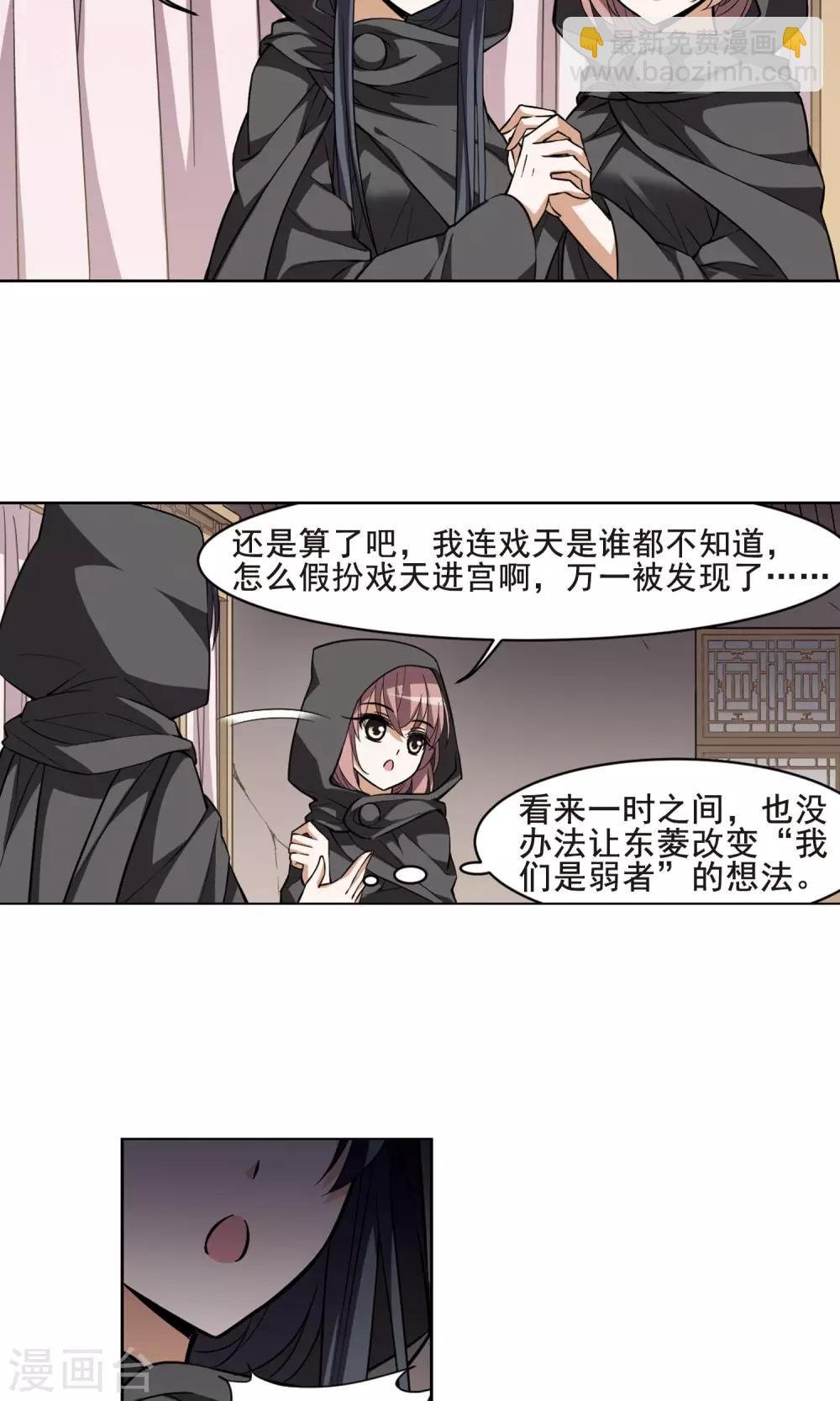 第38话 宫廷夜宴1(2)