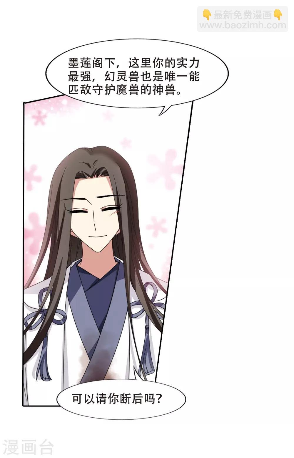 第376话 我带你走3