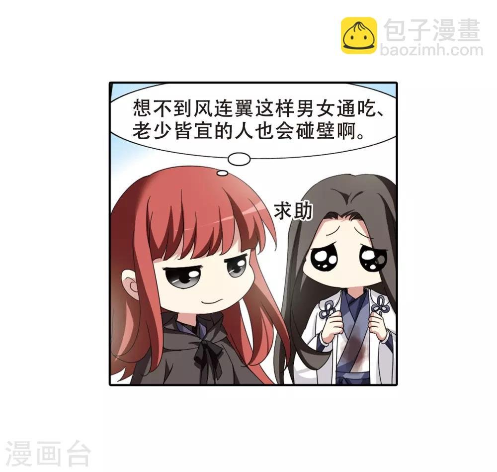 第376话 我带你走3