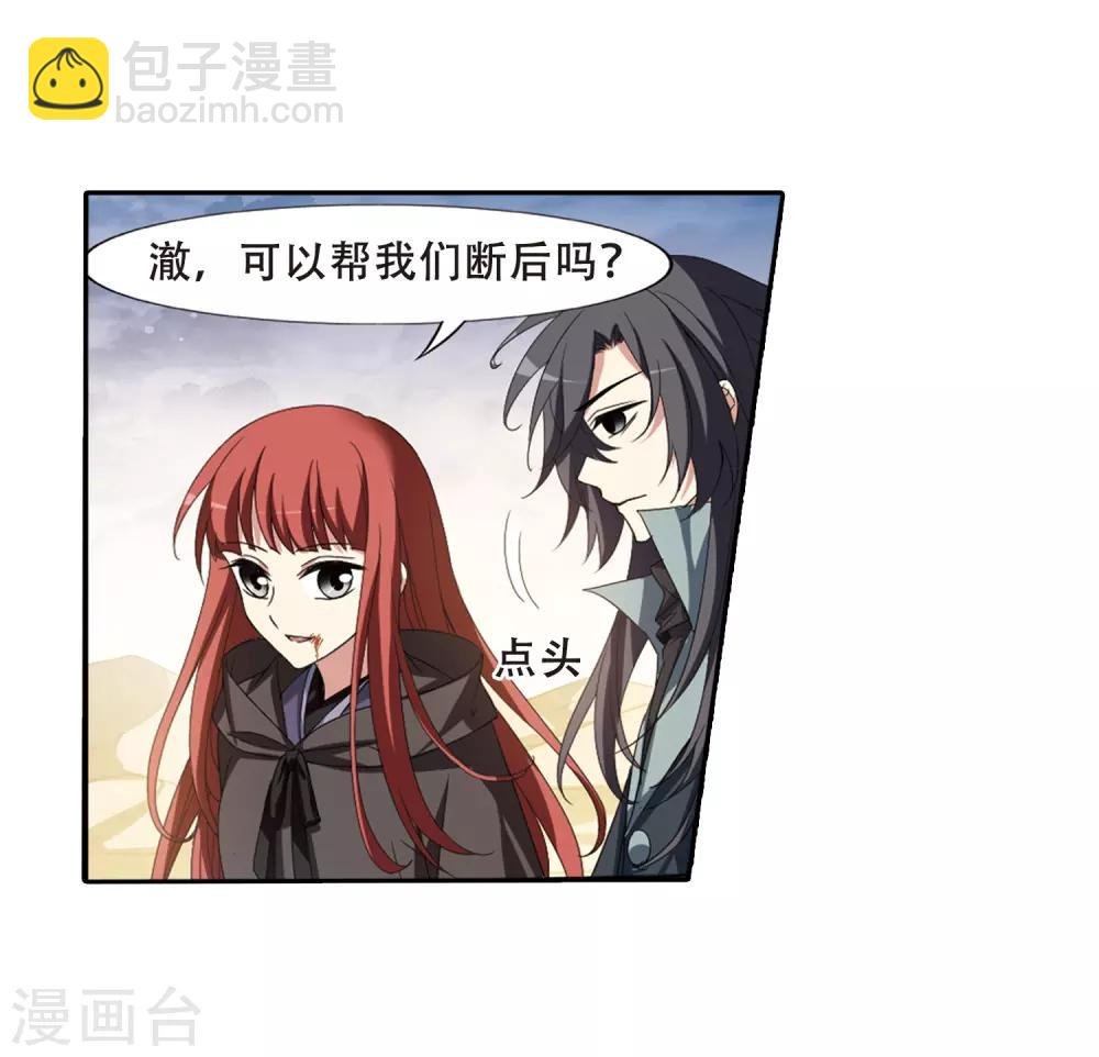 第376话 我带你走3