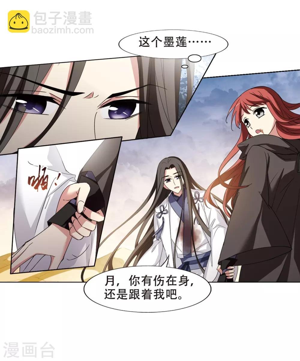 第376话 我带你走3