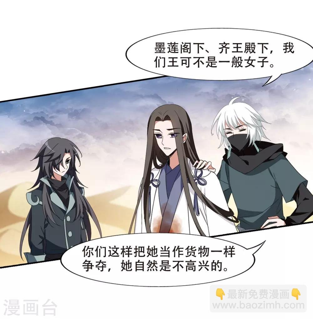 第376话 我带你走3