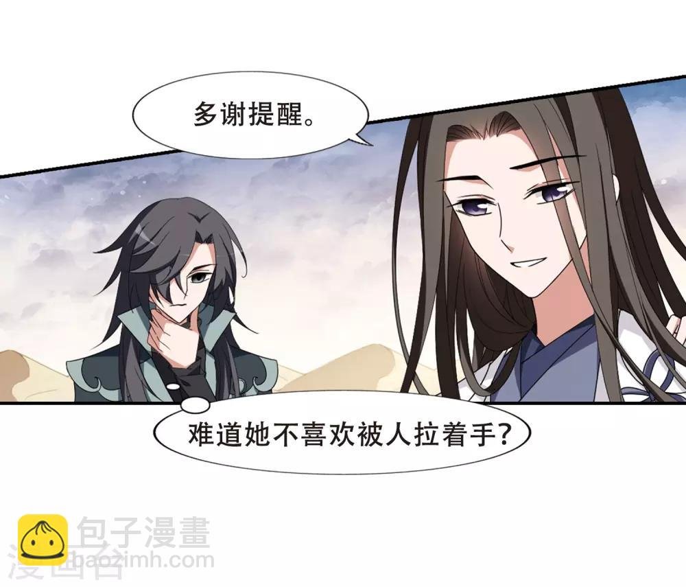 第376话 我带你走3
