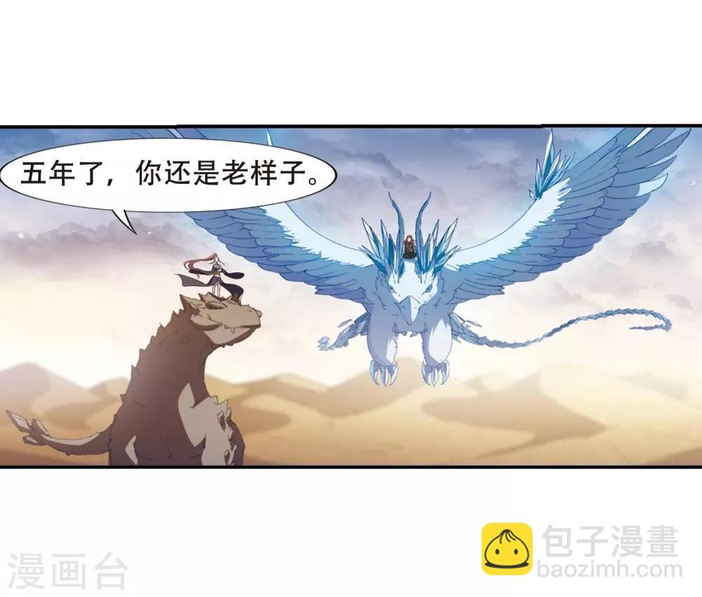 第376话 我带你走3