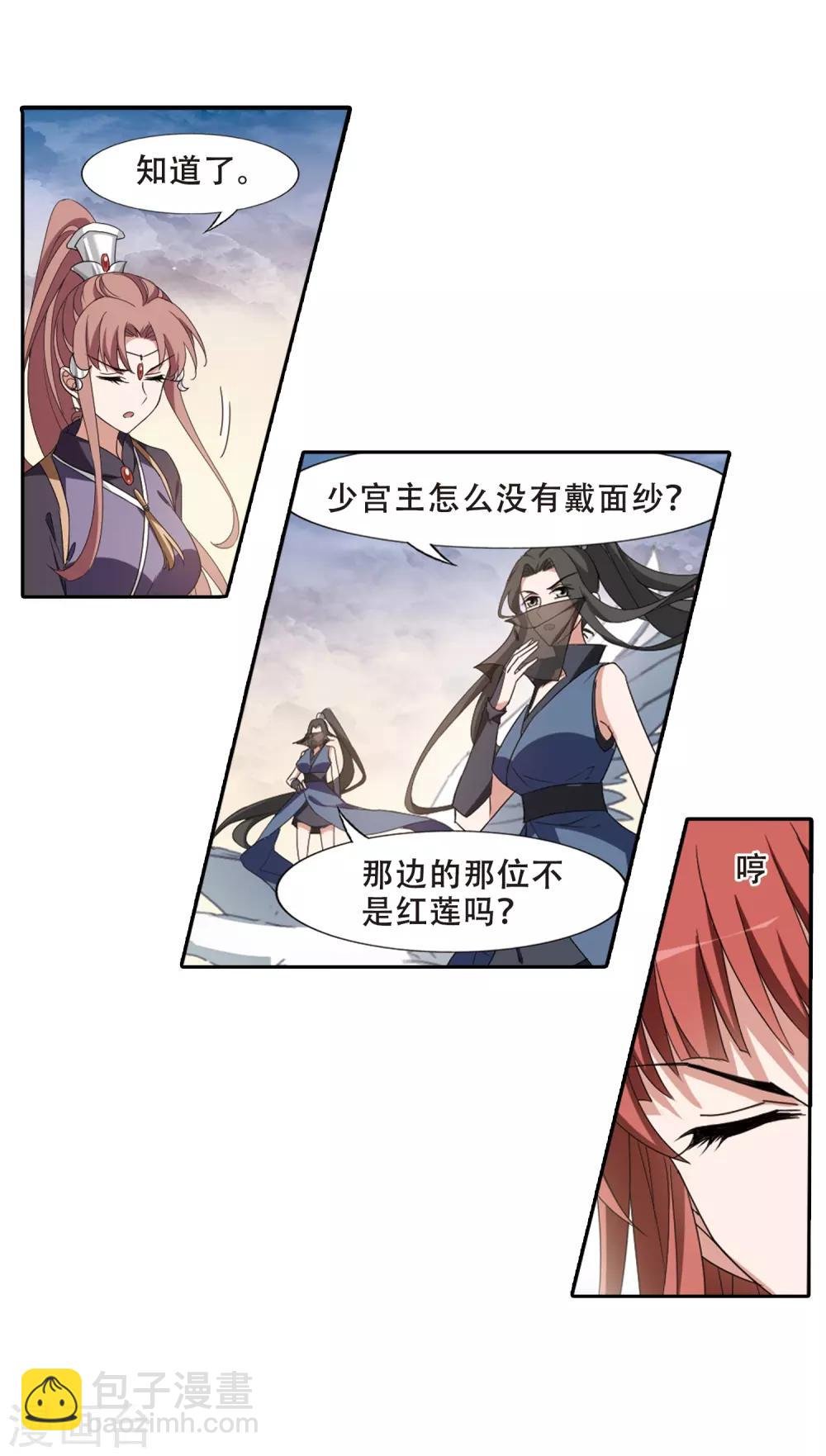 第376话 我带你走3
