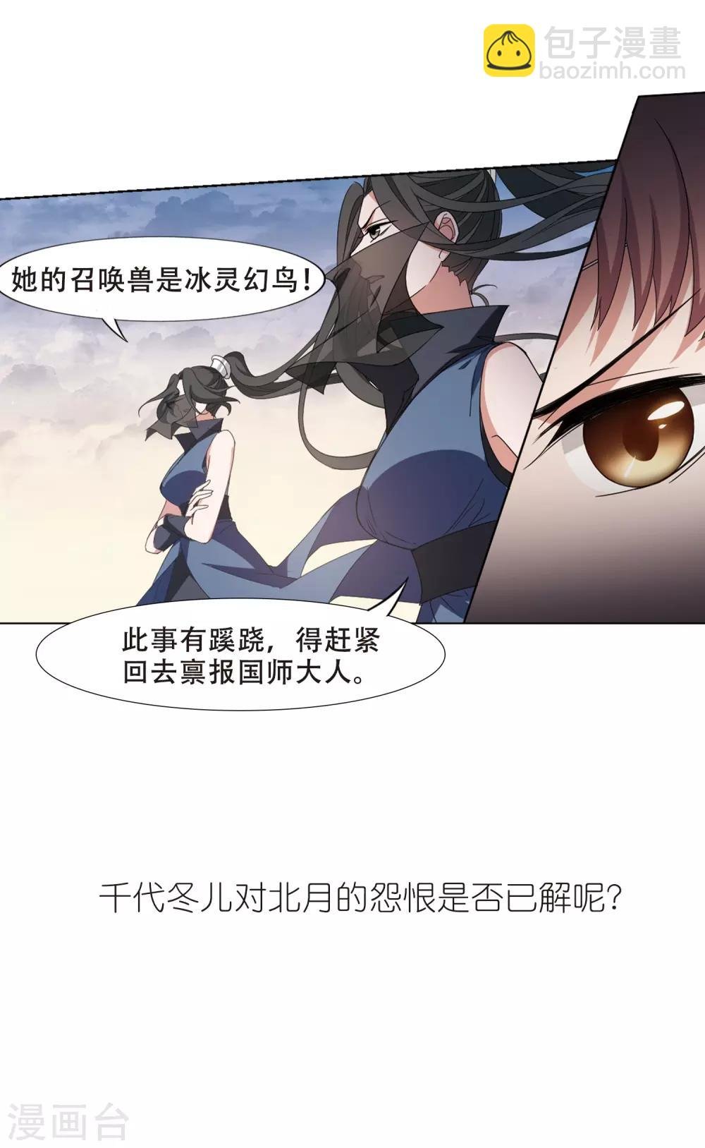 第376话 我带你走3