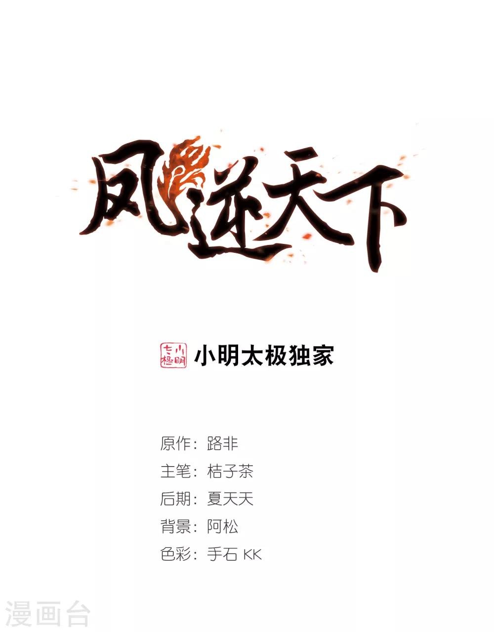 第377话 逃出生天1(1)