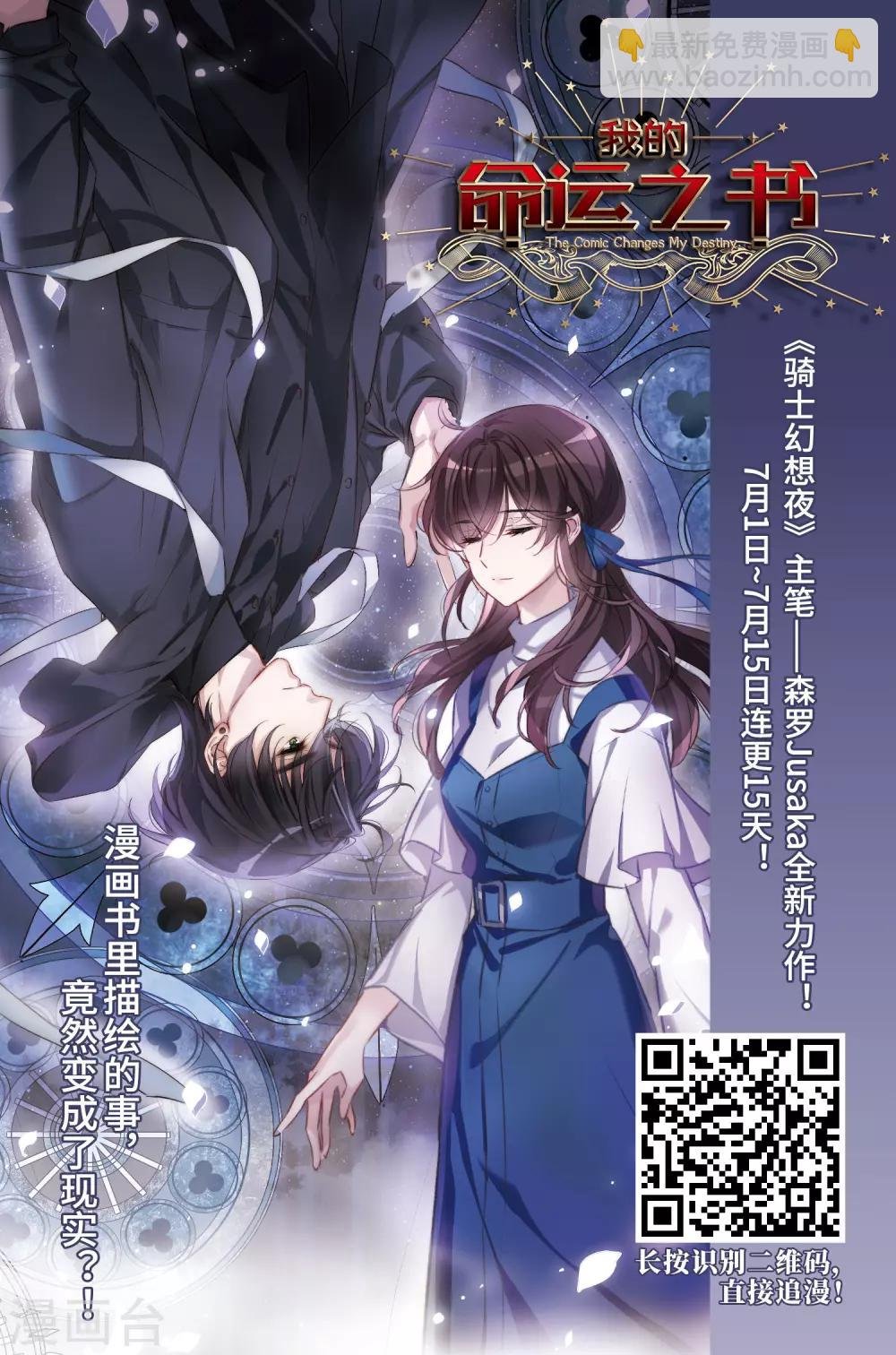 第377话 逃出生天1(1)
