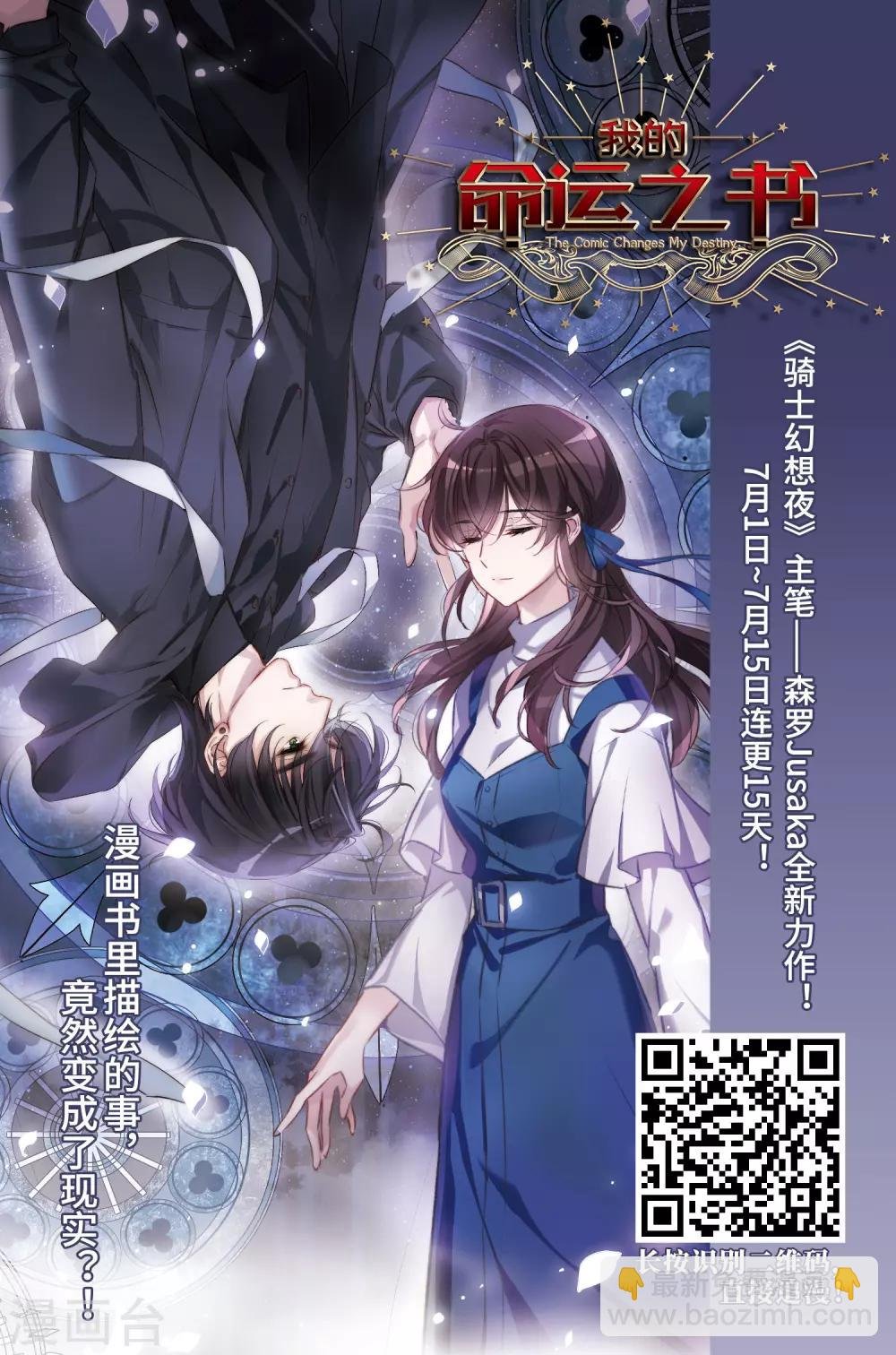 第378话 逃出生天1(2)