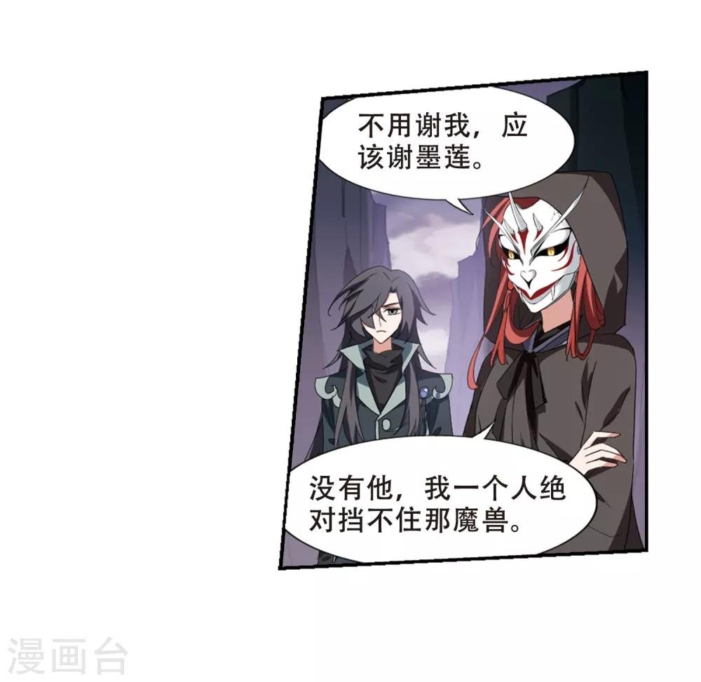 第379话 逃出生天1(3)