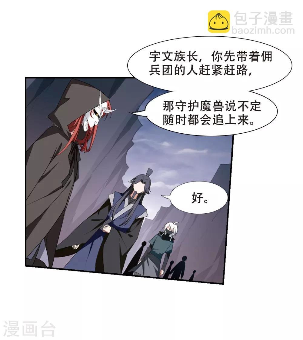 第379话 逃出生天1(3)