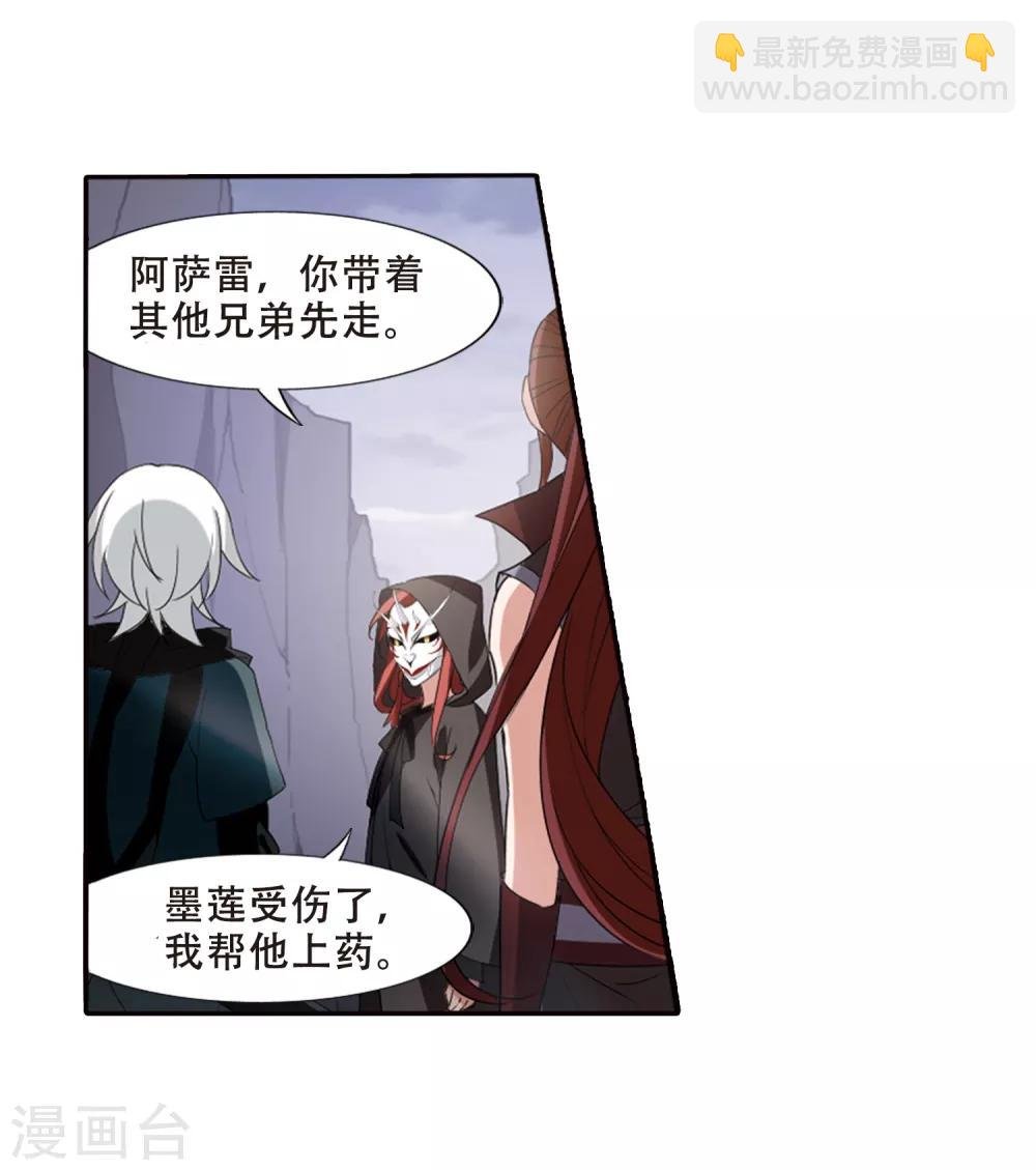 第379话 逃出生天1(3)