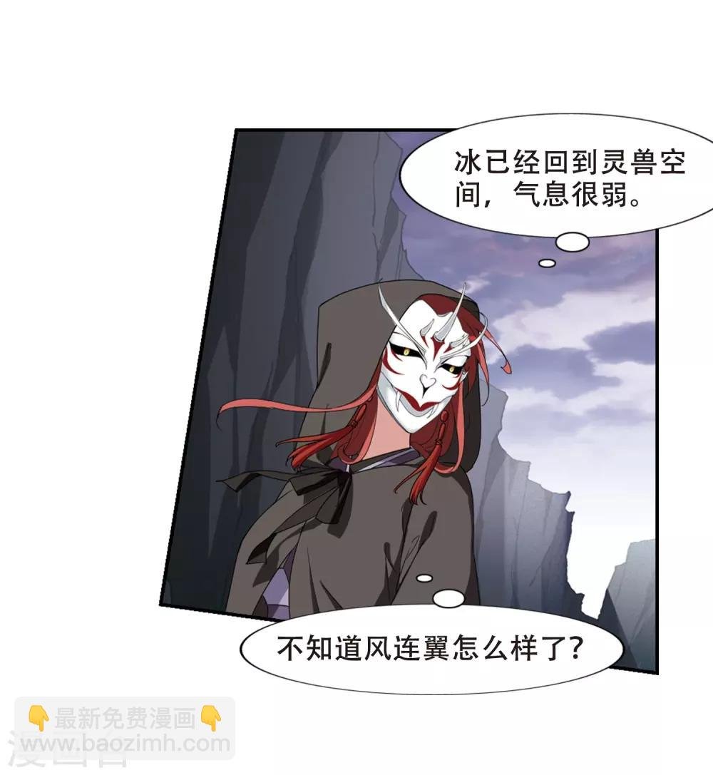 第379话 逃出生天1(3)