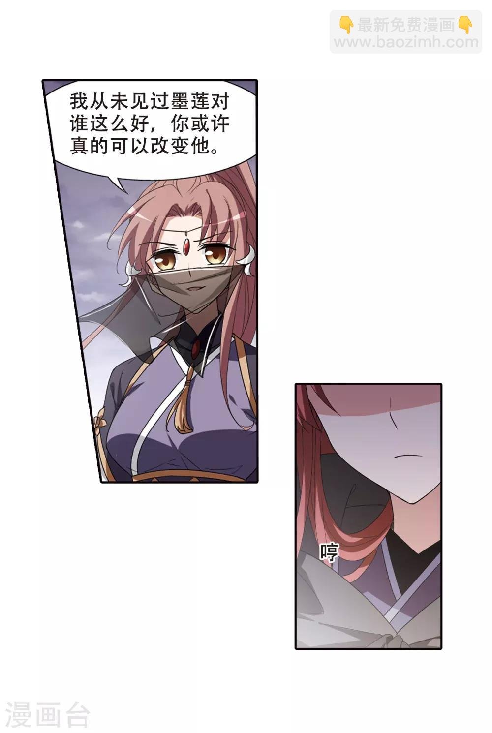 第379话 逃出生天1(3)
