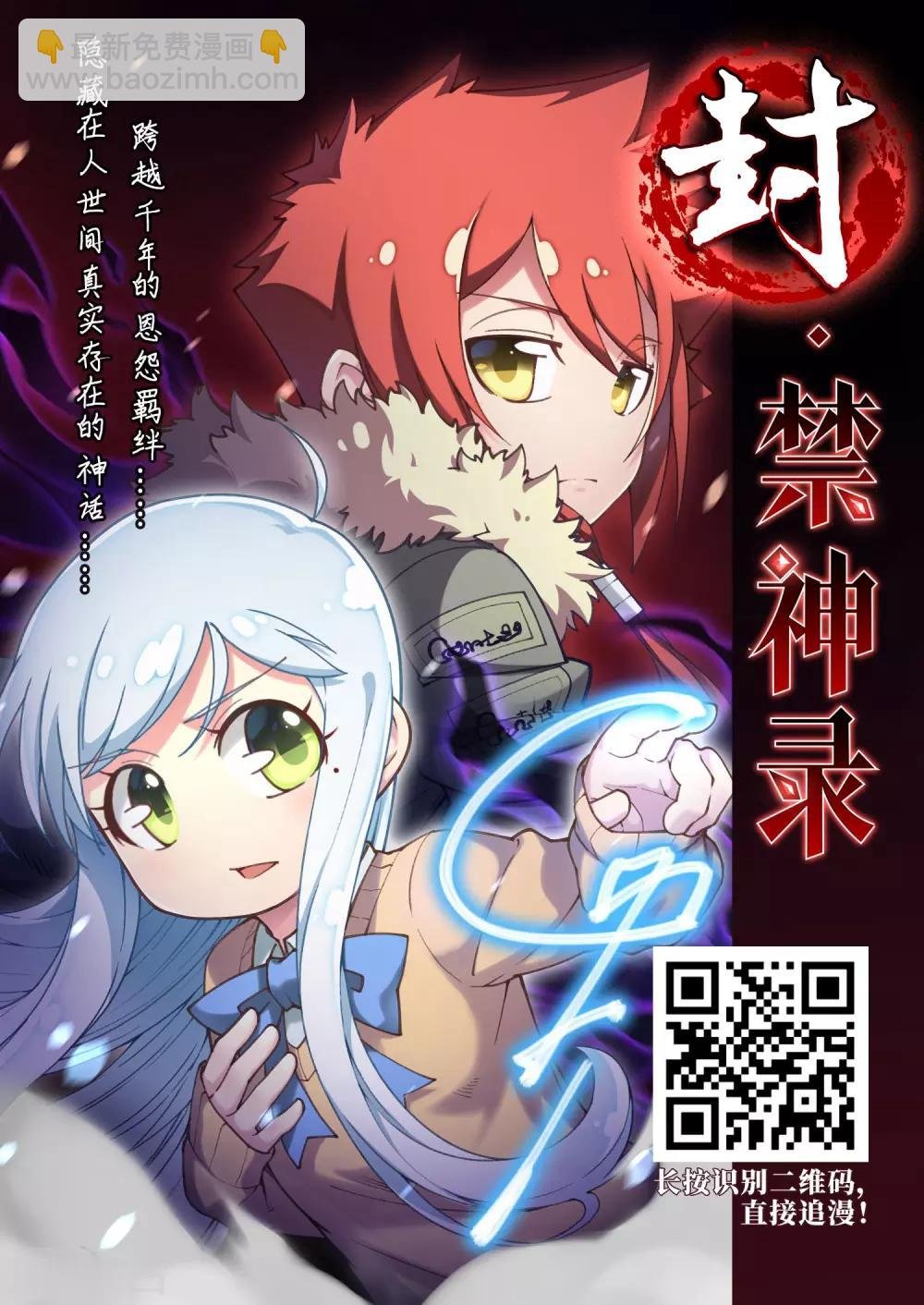 第379话 逃出生天1(3)
