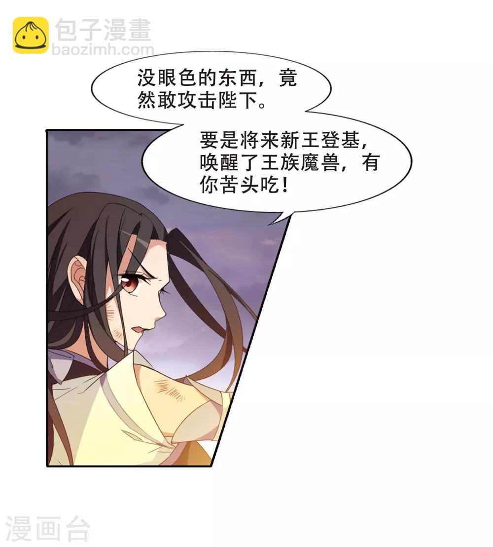 第381话 逃出生天2(2)