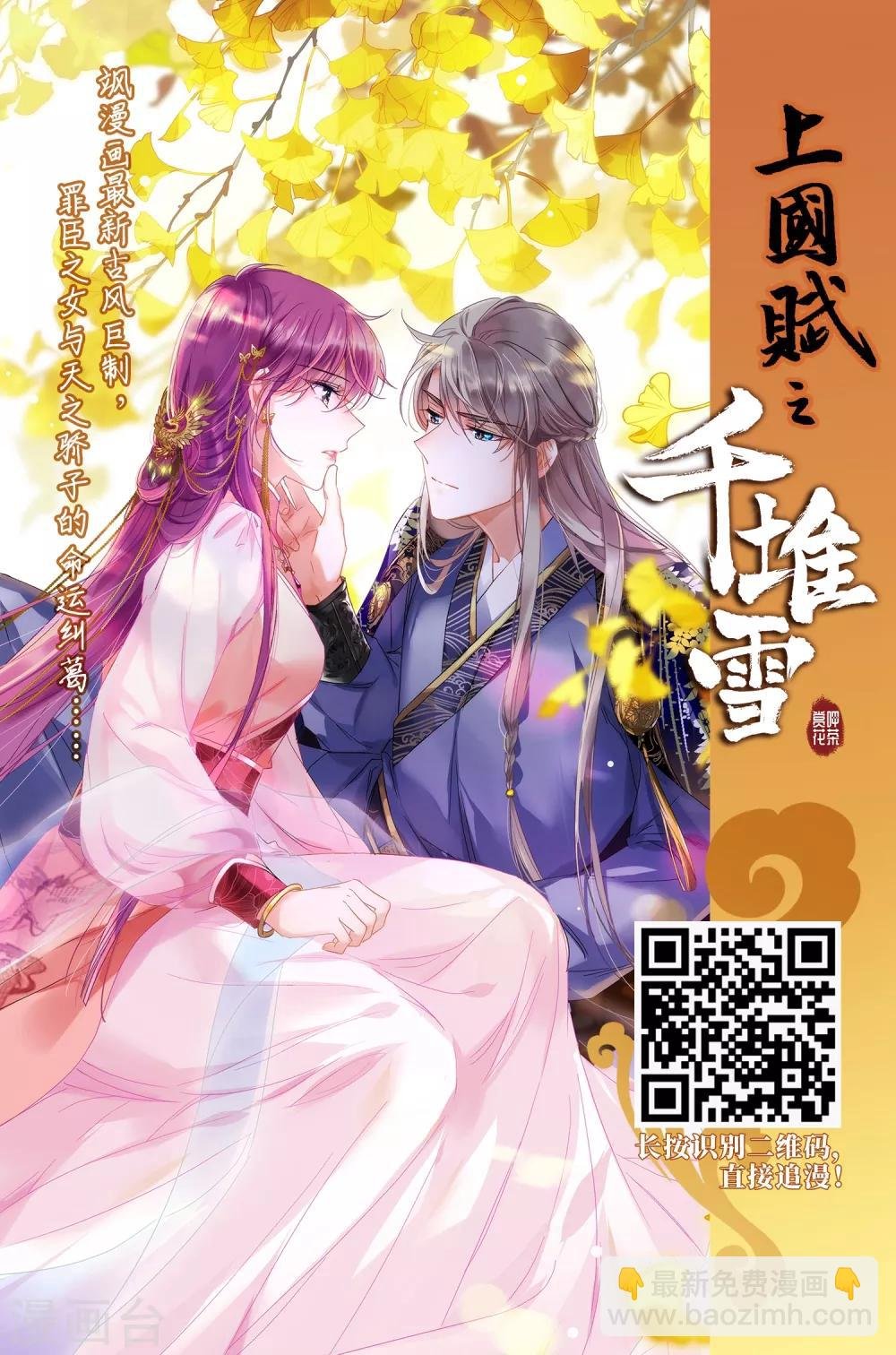 第381话 逃出生天2(2)