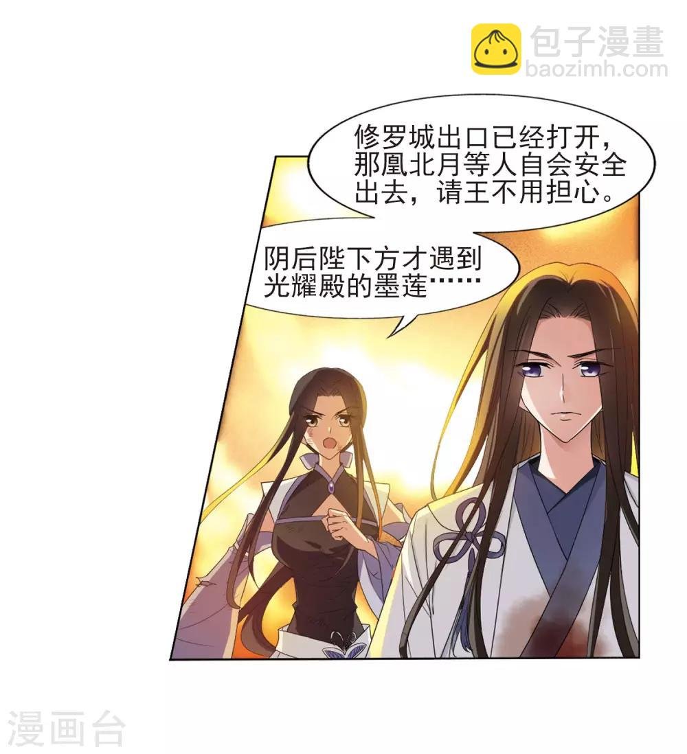 第382话 逃出生天2(3)