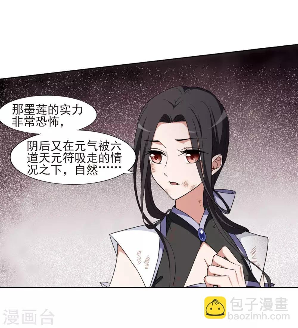 第382话 逃出生天2(3)
