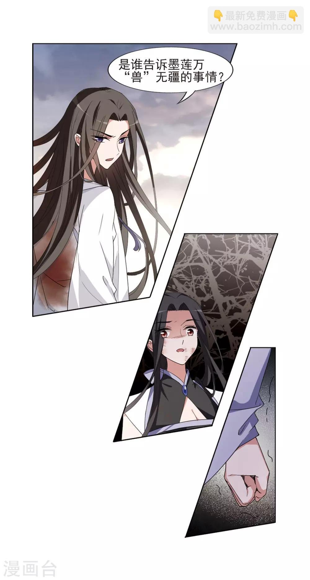 第382话 逃出生天2(3)