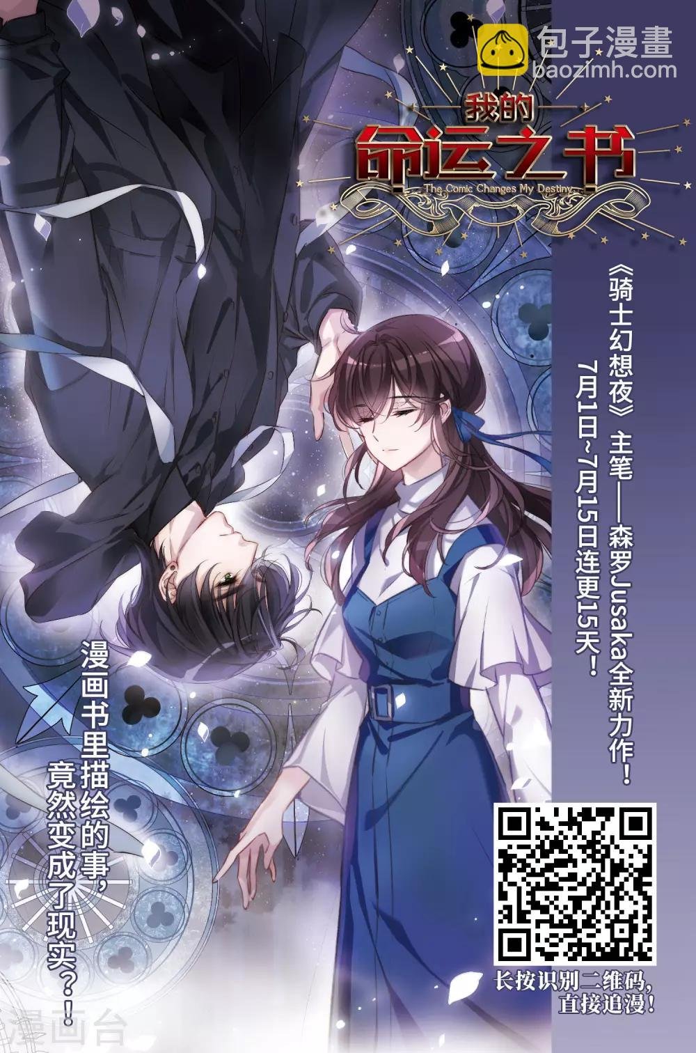 第382话 逃出生天2(3)