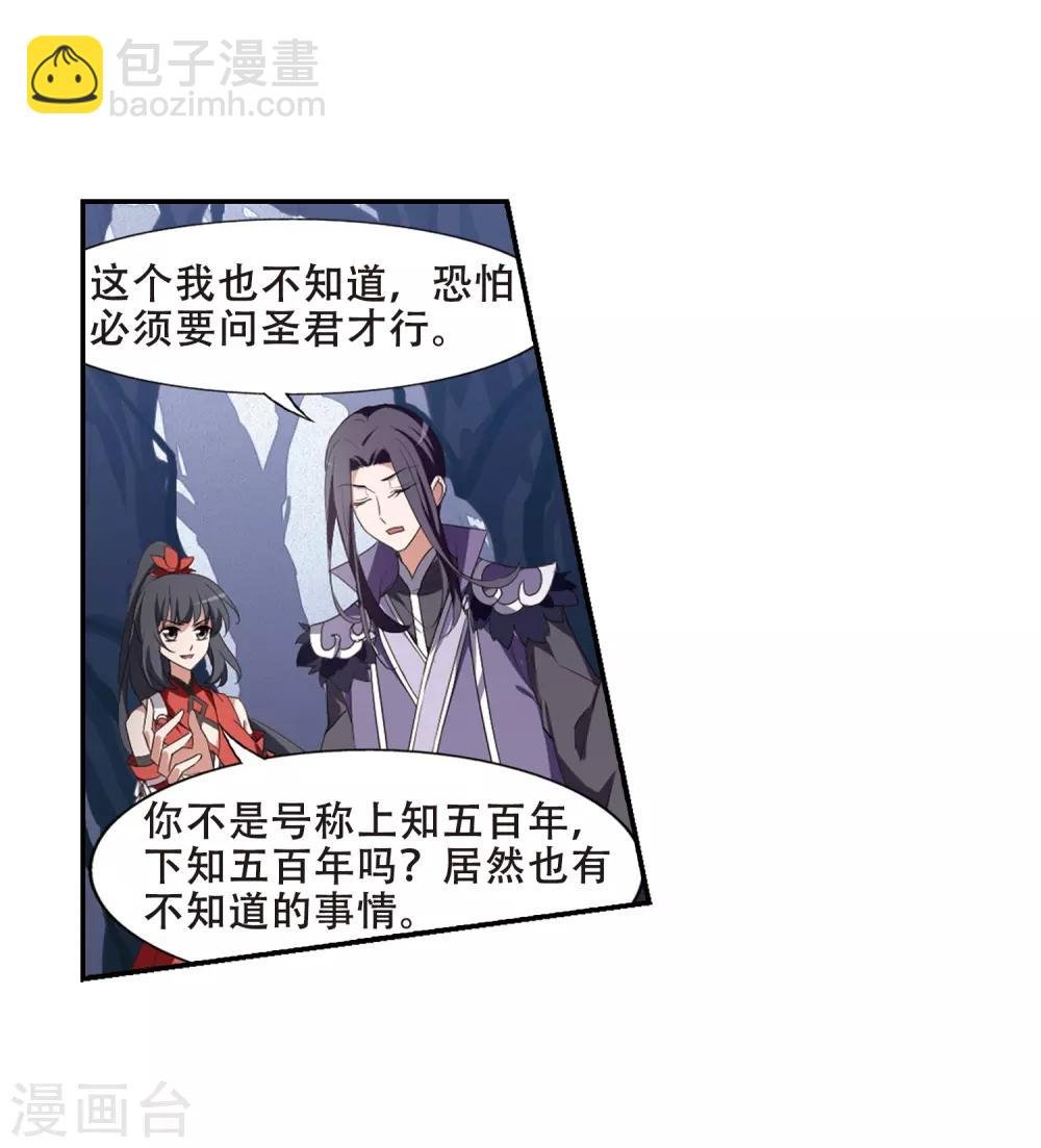 第383话 皇室纷争1(1)