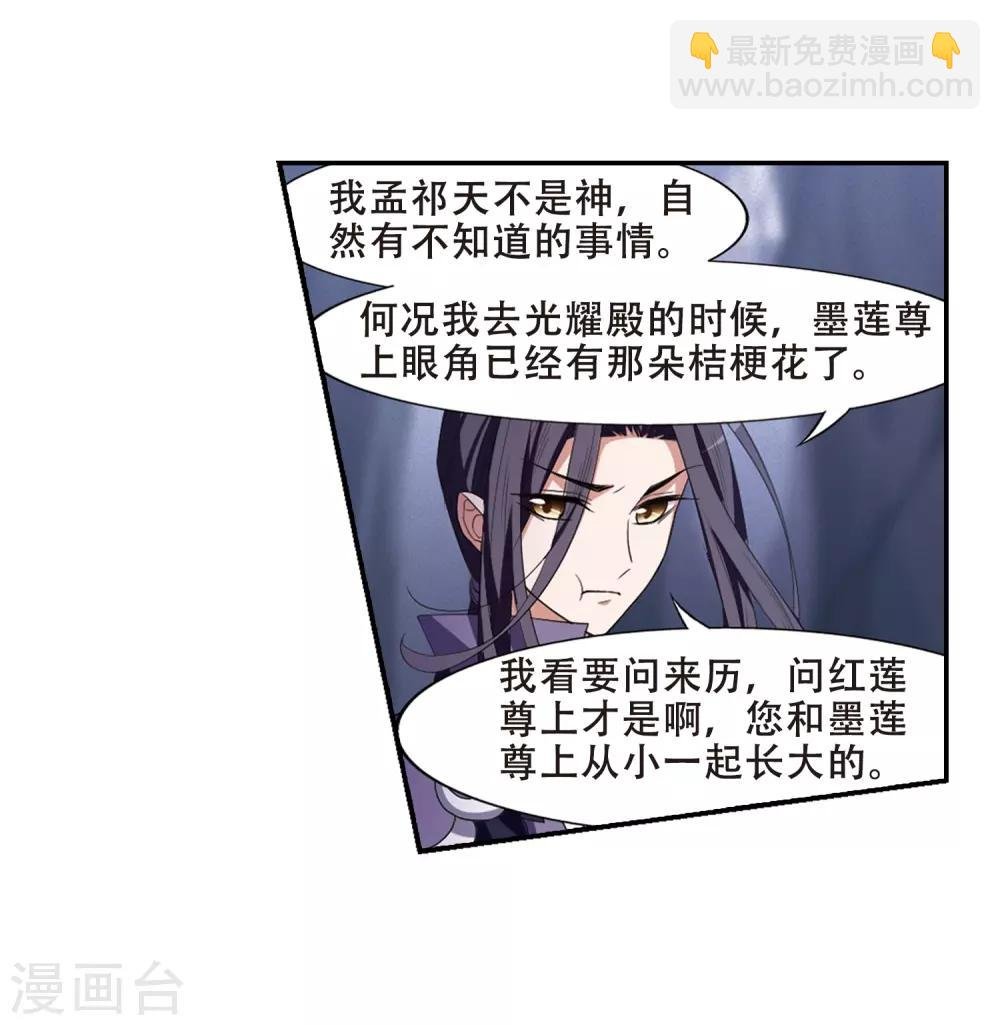 第383话 皇室纷争1(1)