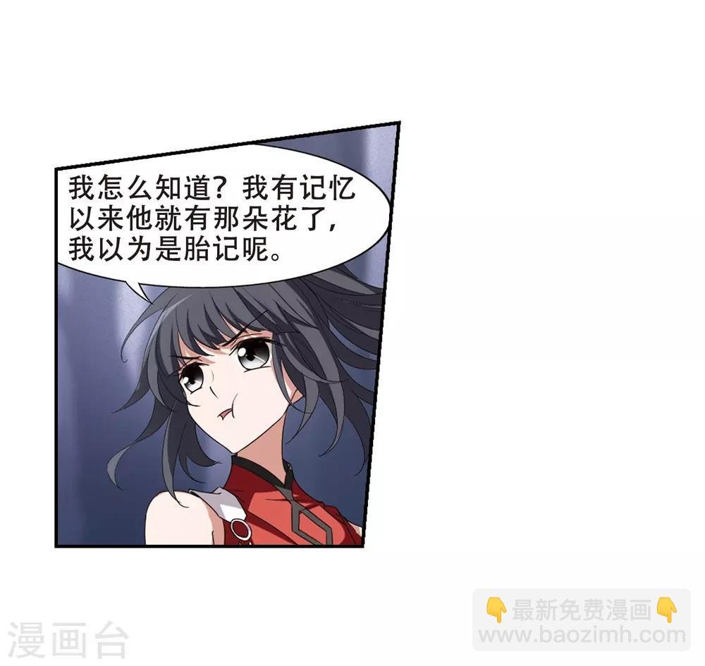 第383话 皇室纷争1(1)