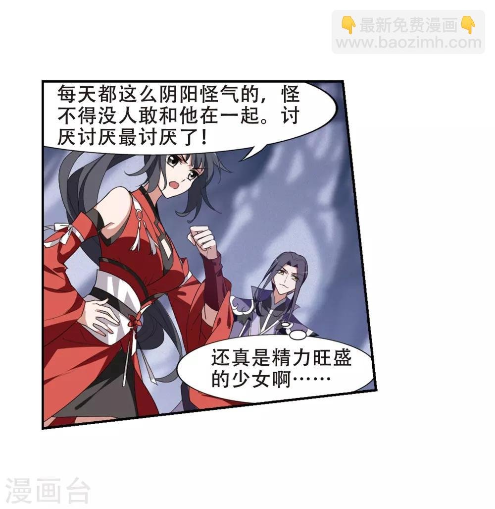 第383话 皇室纷争1(1)