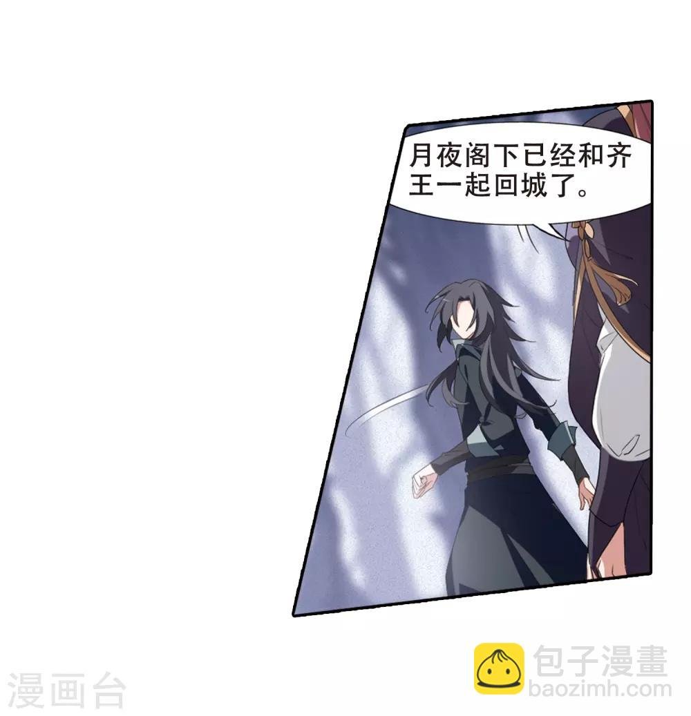 第383话 皇室纷争1(1)