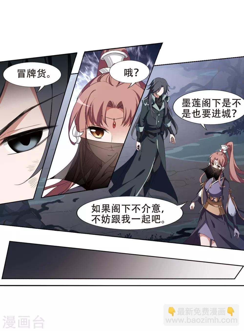 第383话 皇室纷争1(1)