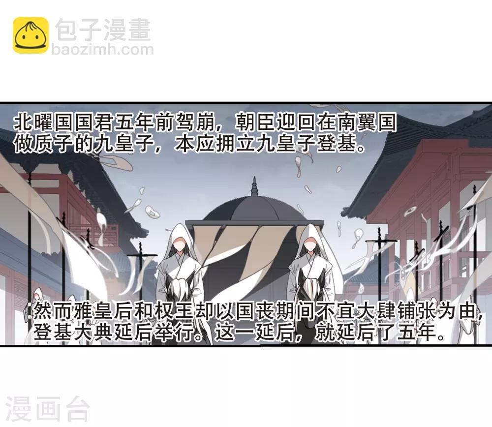 第383话 皇室纷争1(1)