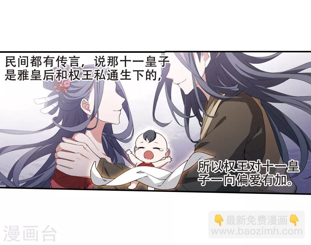 第383话 皇室纷争1(1)