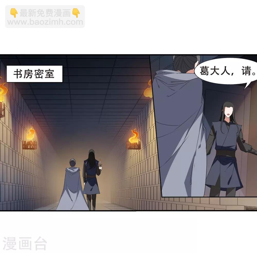 第383话 皇室纷争1(1)