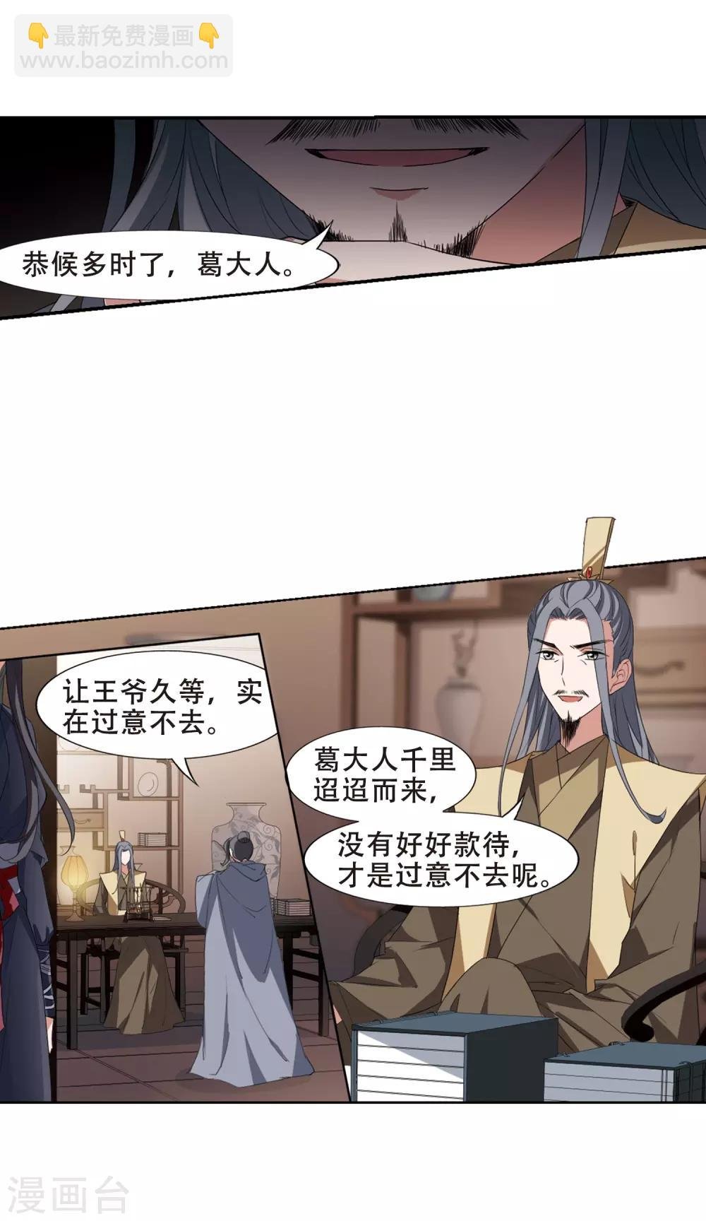 第383话 皇室纷争1(1)