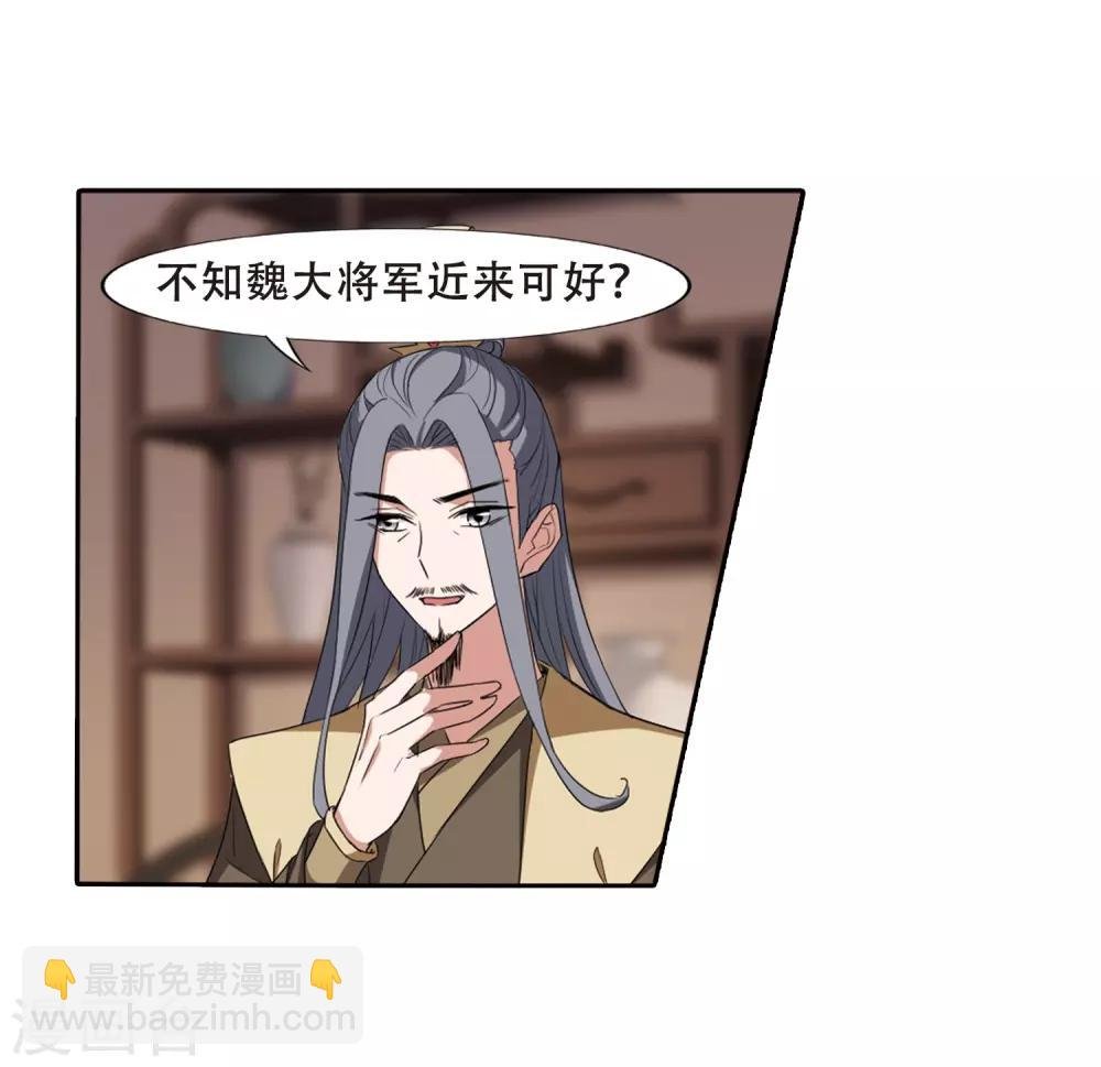 第383话 皇室纷争1(1)