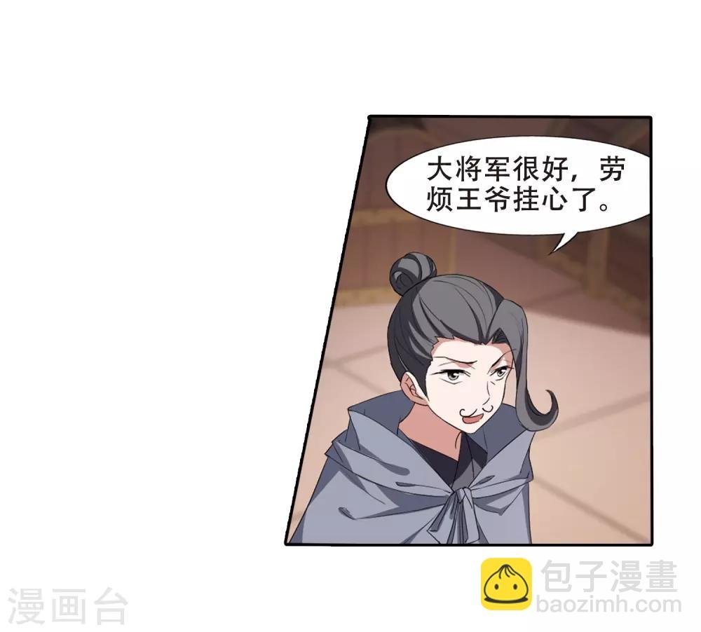 第383话 皇室纷争1(1)